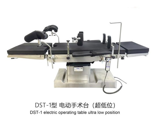 DST-1 液壓電動超低位手術(shù)臺